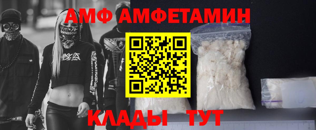 АМФЕТАМИН 98%  АМФЕТАМИН  Красноярск  АМФ  Вход с VPN 