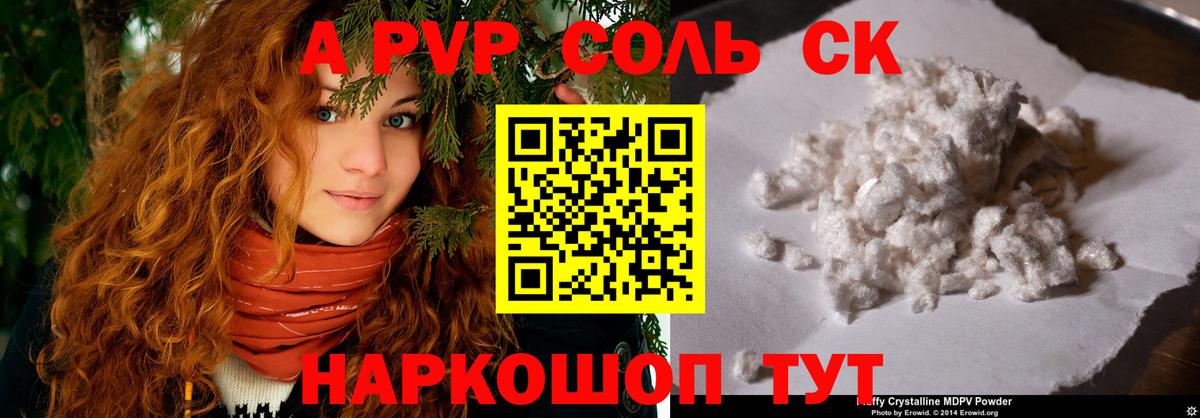 APVP мука  Alfa_PVP крисы CK  Красноярск  APVP  Вход с VPN 