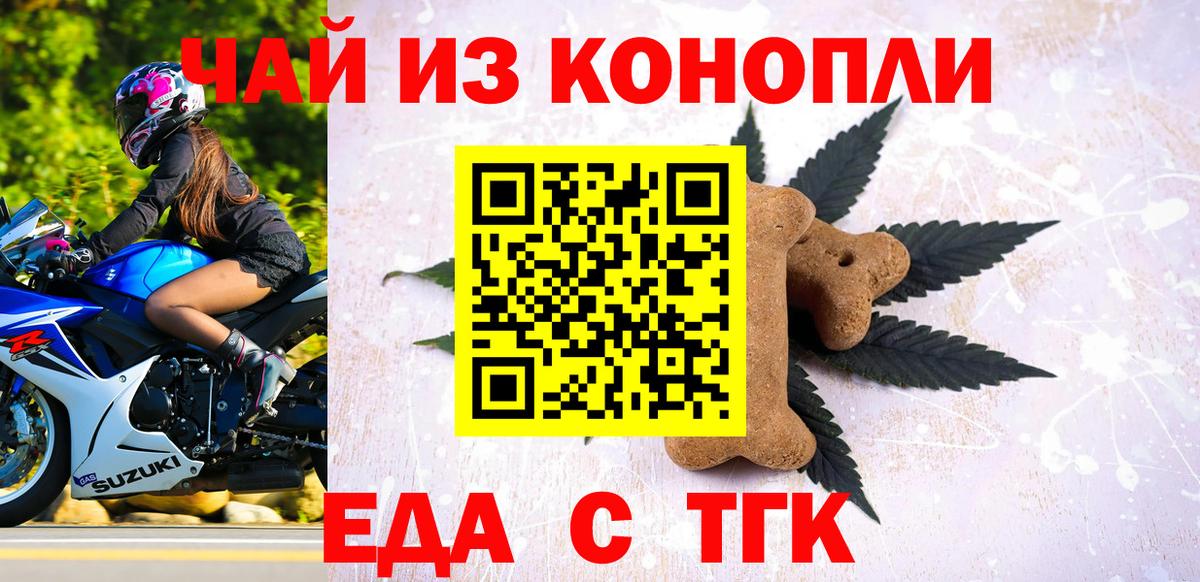 Canna-Cookies марихуана Красноярск