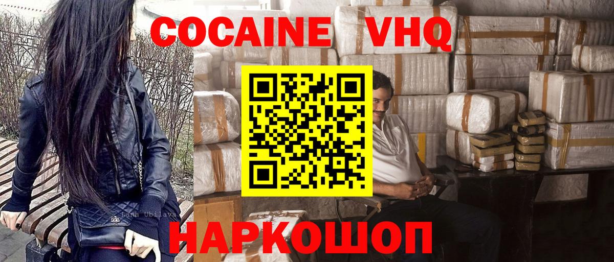Cocaine Перу Красноярск