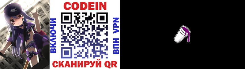 ссылка на мегу как войти  Красноярск  Codein напиток Lean (лин) 