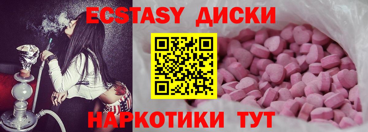 ЭКСТАЗИ  Экстази Philipp Plein  даркнет наркотические препараты  Красноярск  Ecstasy 280 MDMA  Вход с VPN 