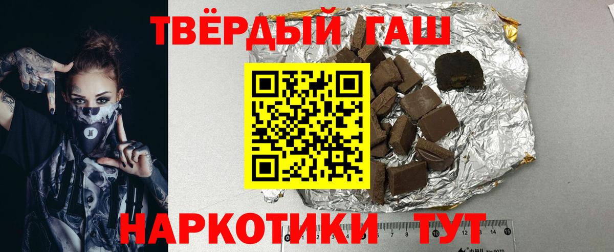 ГАШ  ГАШ хэш  Вход с VPN  ГАШИШ Ice-O-Lator  Красноярск 