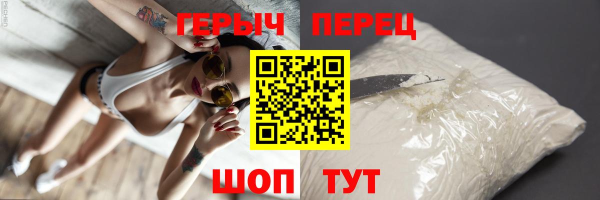 Красноярск  ГЕРОИН  Вход с VPN  ГЕРОИН Heroin 