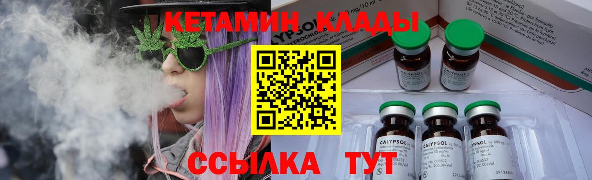 Красноярск  Кетамин ketamine  Кетамин ketamine  Вход с VPN 