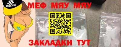мефедрон мука Заводоуковск