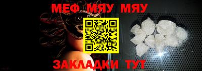 мефедрон мука Жуковский