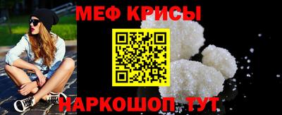 мефедрон мука Заводоуковск