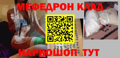 мефедрон мука Заводоуковск