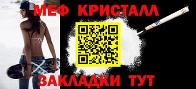 мефедрон мука Жуковский