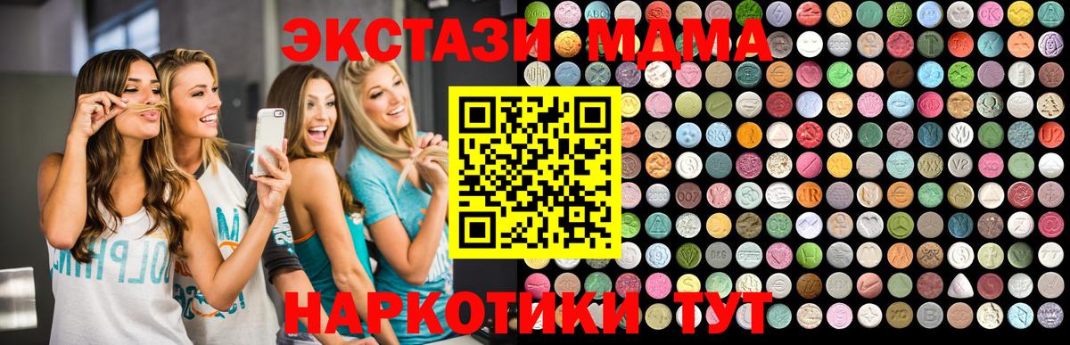 MDMA Molly Красноярск