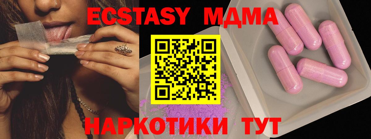 Красноярск  МДМА  Вход с VPN  МДМА VHQ  MDMA кристаллы 