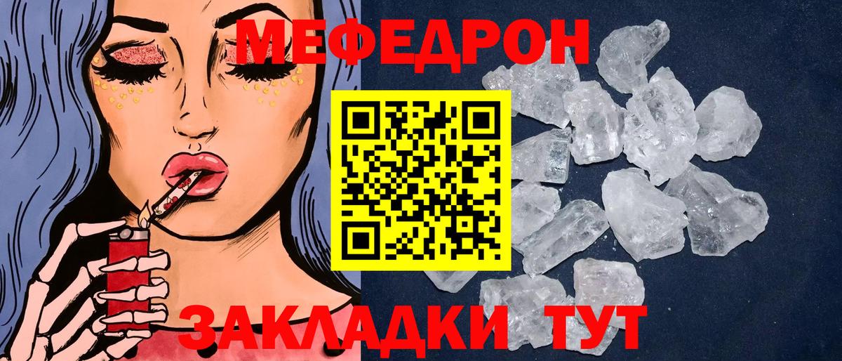 МЯУ-МЯУ кристаллы  Вход с VPN  Мефедрон 4 MMC  Красноярск 