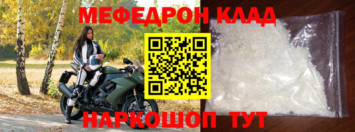 Меф мука Красноярск
