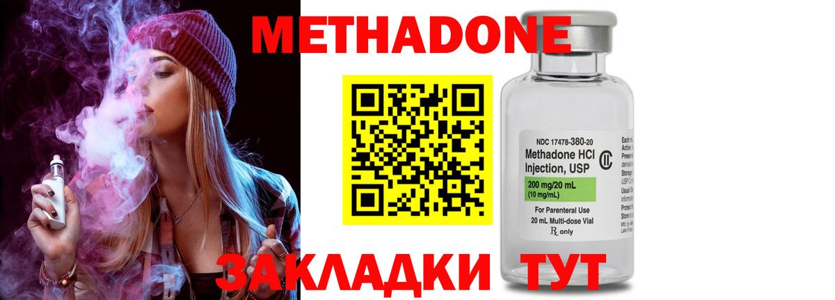 Красноярск  МЕТАДОН methadone  Метадон мёд  Вход с VPN 