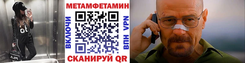 Первитин Methamphetamine  продажа наркотиков  Красноярск 