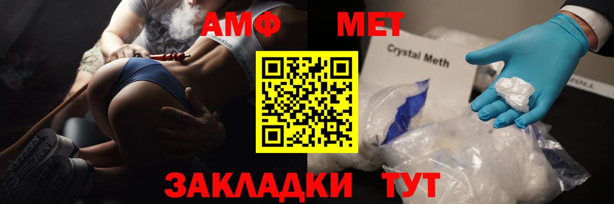 Первитин Methamphetamine Красноярск