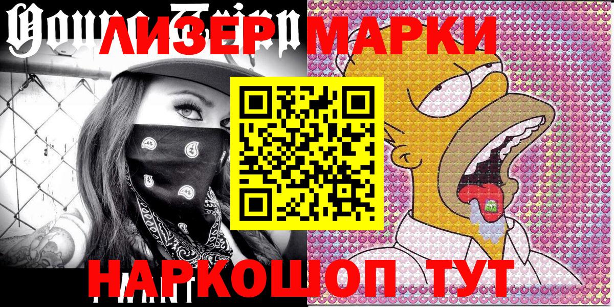 Бошки Шишки Красноярск