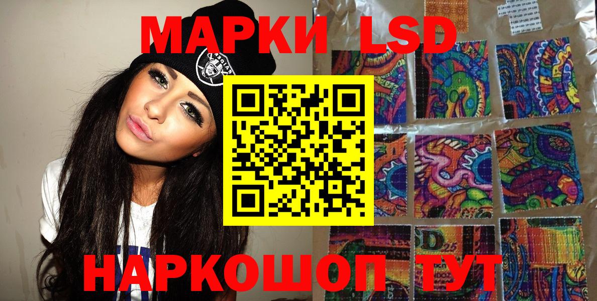 Наркотические марки 1,5мг  Вход с VPN  Красноярск 
