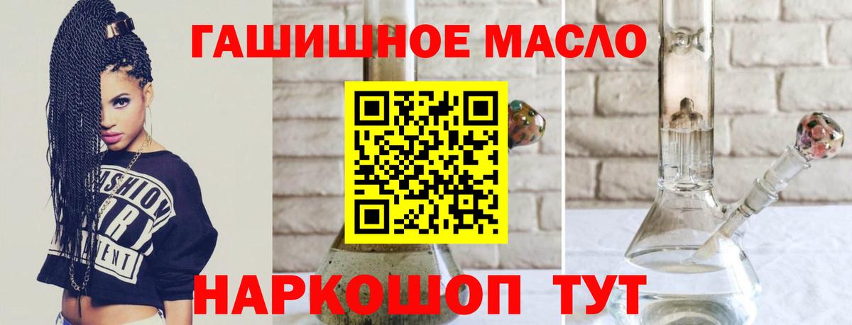 Дистиллят ТГК гашишное масло  Вход с VPN  Дистиллят ТГК гашишное масло  наркошоп  Красноярск 