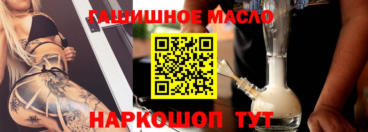 Дистиллят ТГК THC oil Красноярск